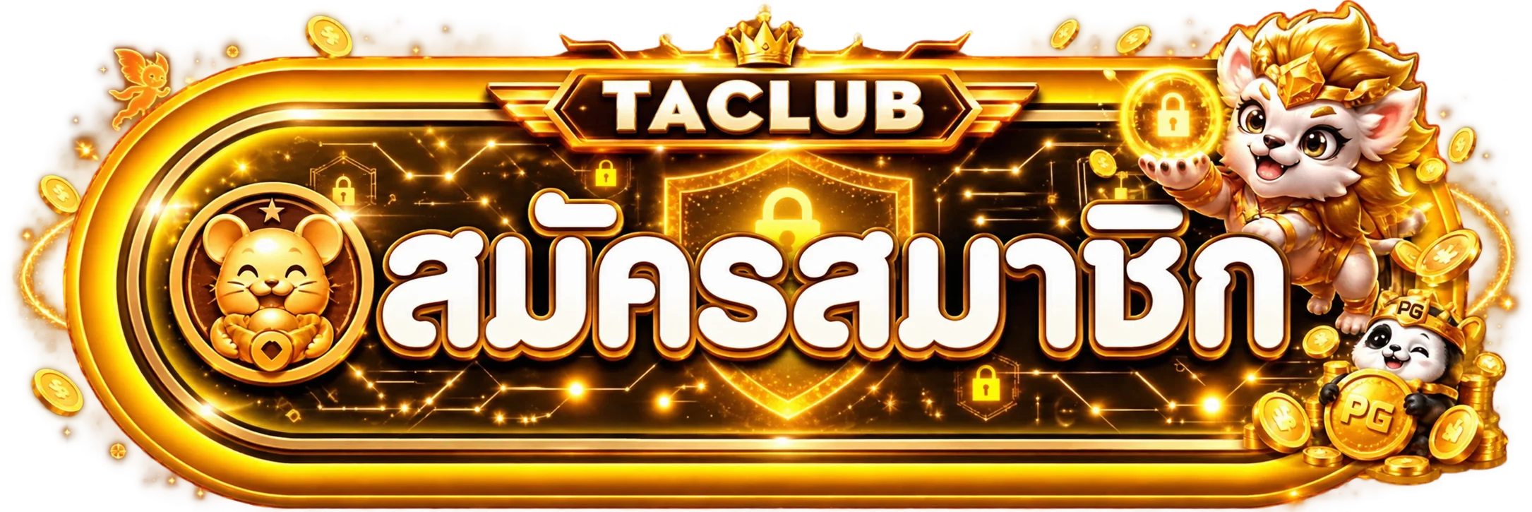 แบนเนอร์เข้าสู่ระบบ TACLUB สำหรับสมาชิก